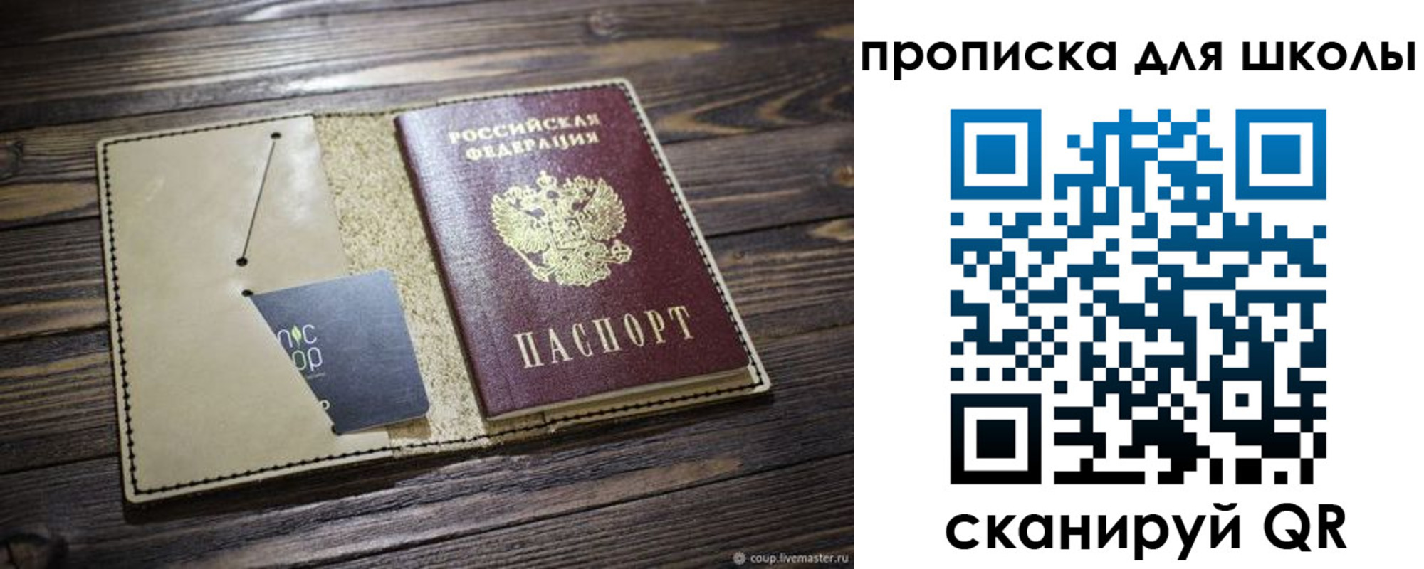 прописка 2025 в Семикаракорске