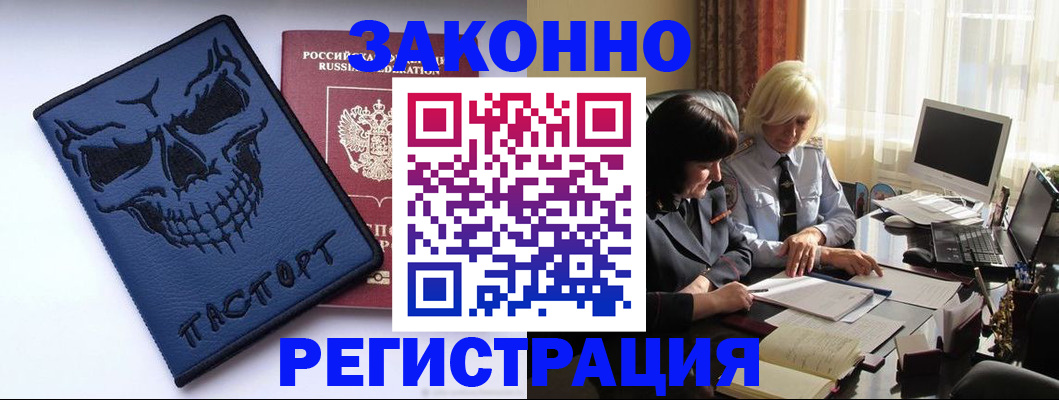 прописка для военкомата в Семикаракорске