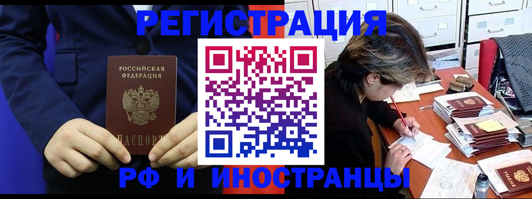 купить прописку в Семикаракорске