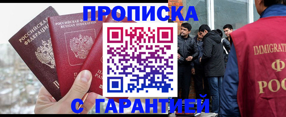 прописка для кредита в Семикаракорске
