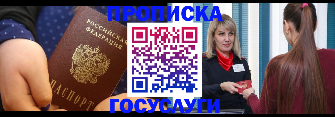 временная регистрация собственник в Семикаракорске