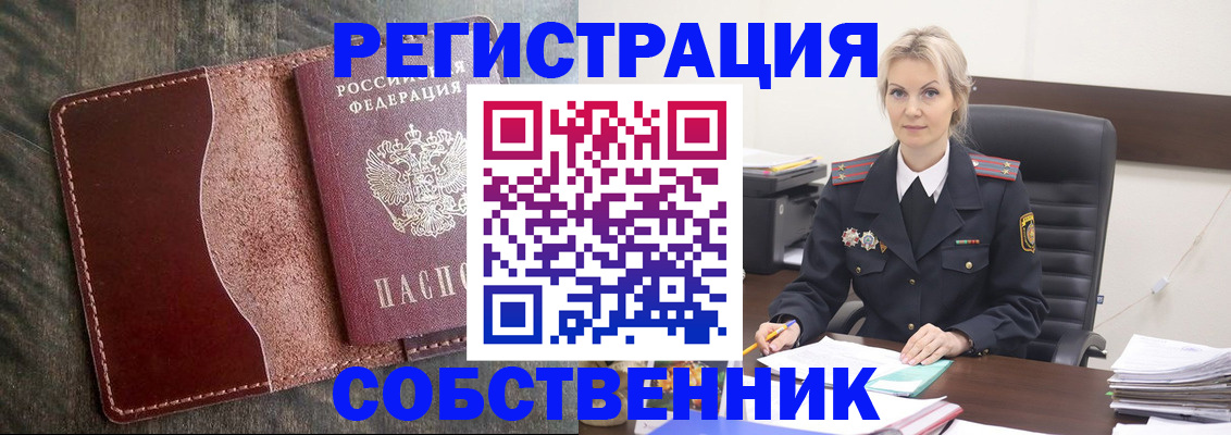 временная регистрация 2025 в Семикаракорске